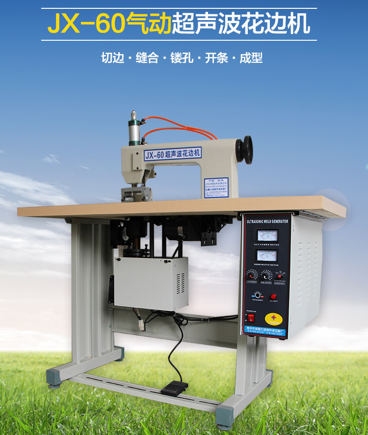 超声波JX-60气动压花机价格