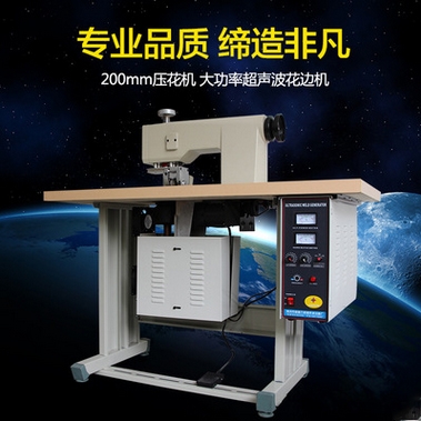 伊犁大功率超声波压花机JX-200