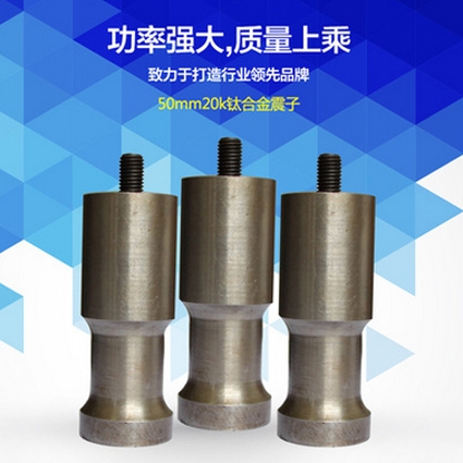 琼中黎族苗族自治县麻豆网视频免费观看配件50mm钛合金震子