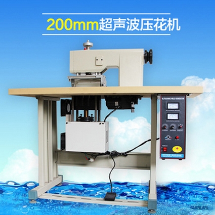 甘孜超声波压花机JX-200型